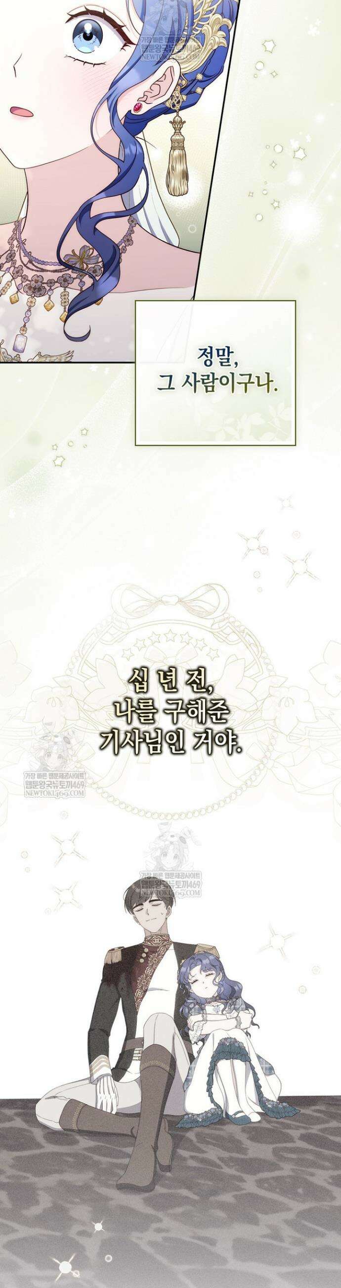 엄마는 또 처음이라 54화 2