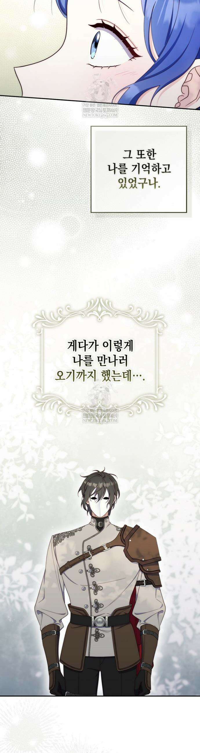 엄마는 또 처음이라 54화 7