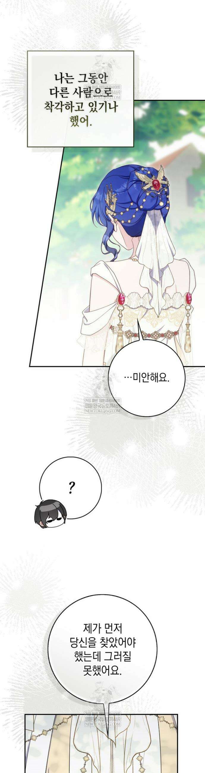 엄마는 또 처음이라 54화 8