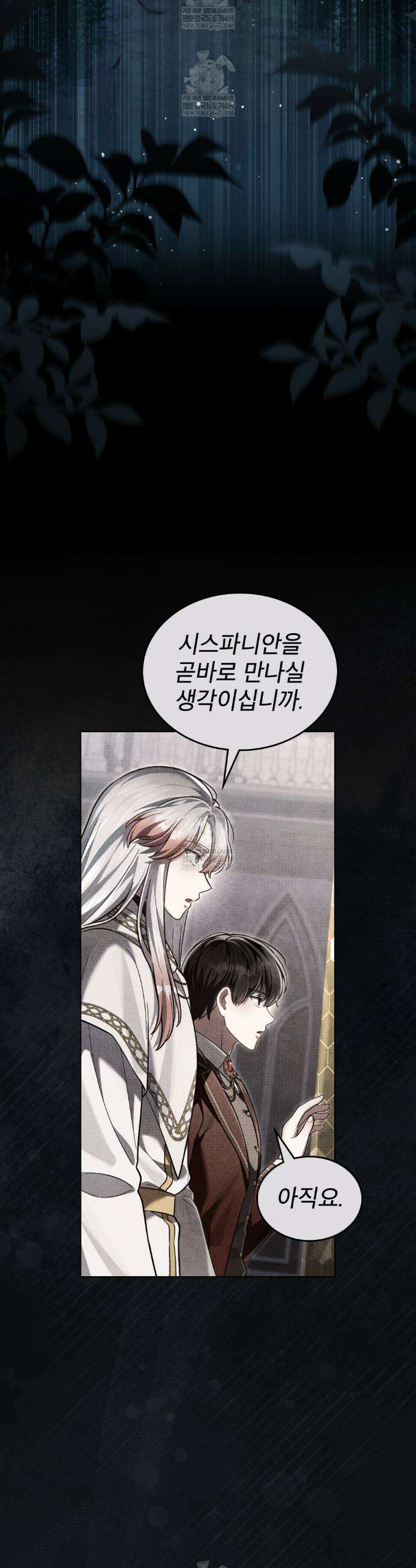 적국의 왕자로 사는 법 98화 2