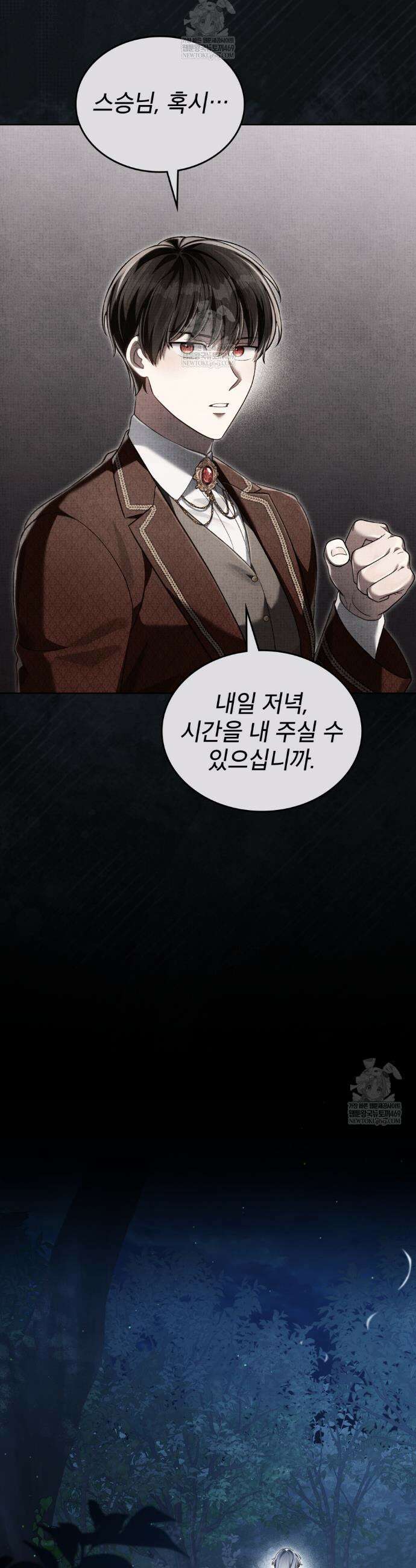 적국의 왕자로 사는 법 98화 3