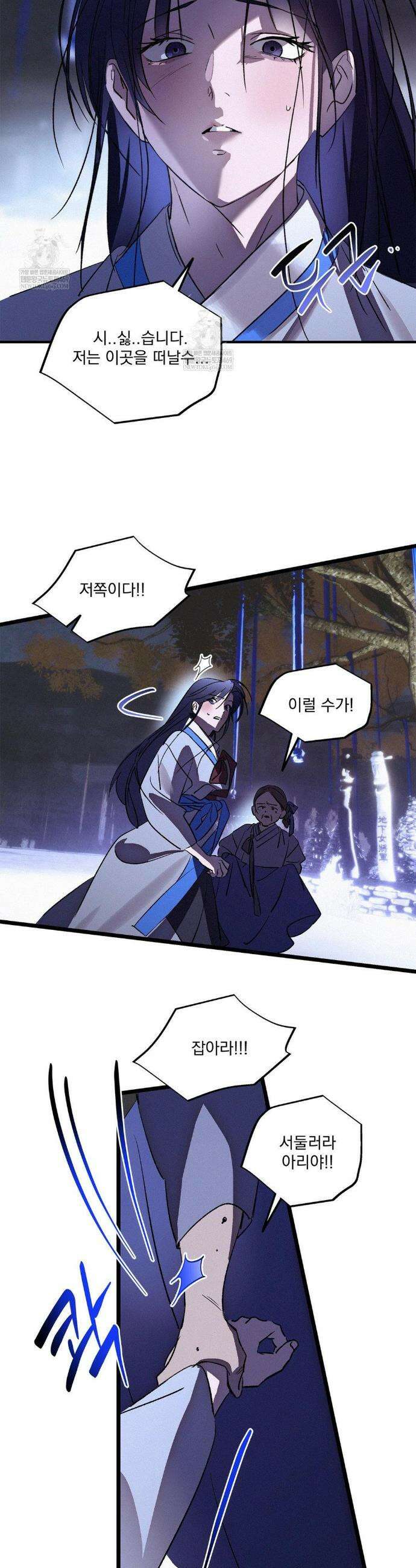 신결 35화(1부 최종화) 4