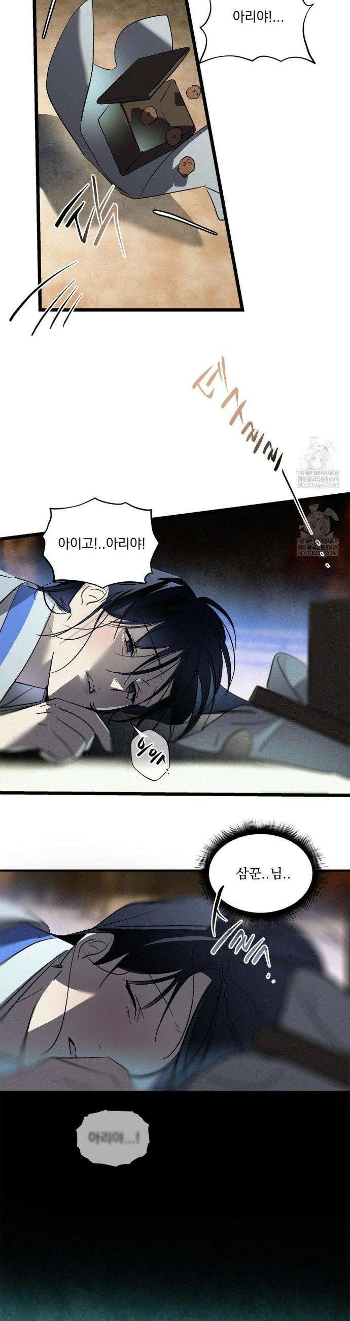 신결 35화(1부 최종화) 7