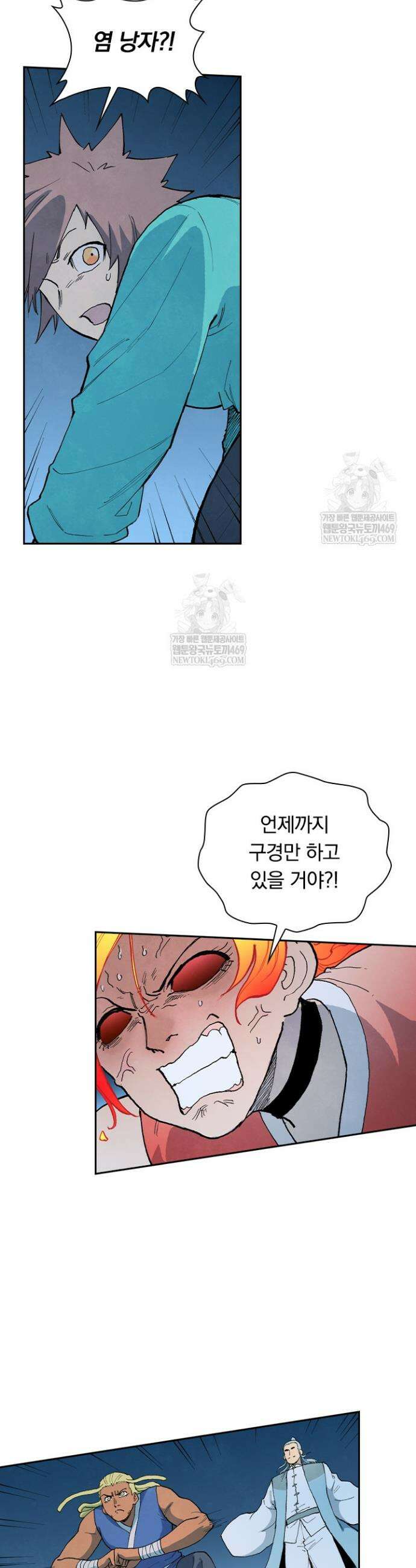 성무신결 910화 14