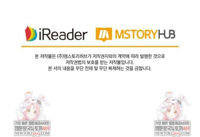 성무신결 910화 17