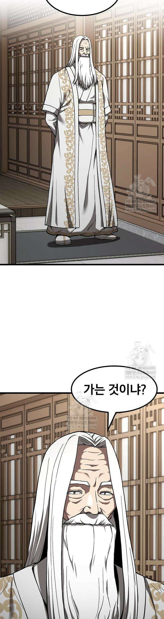 천마하라고 누가 칼들고 협박함 33화 3