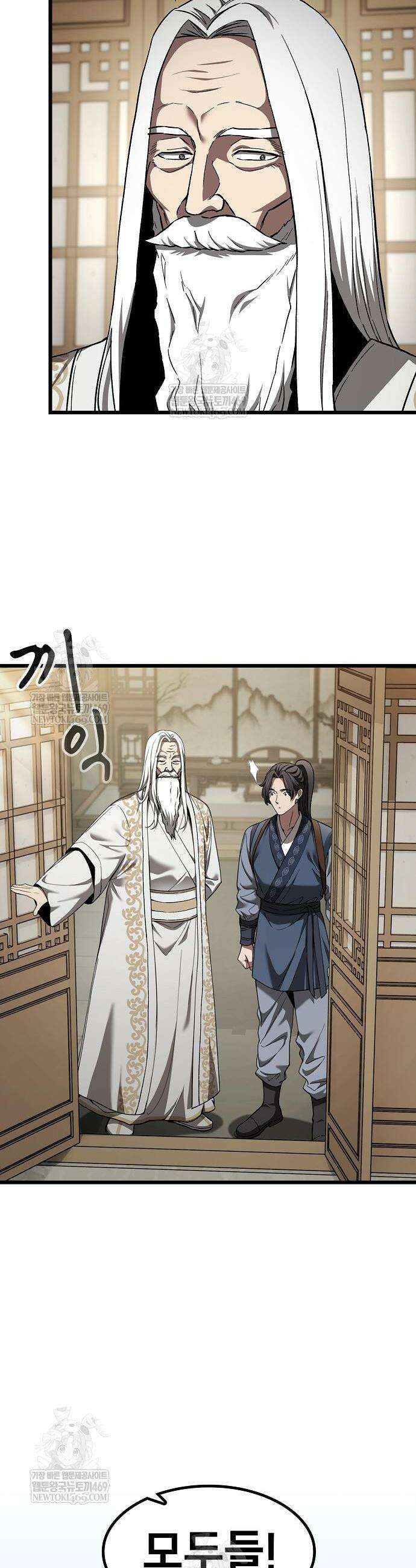 천마하라고 누가 칼들고 협박함 33화 7
