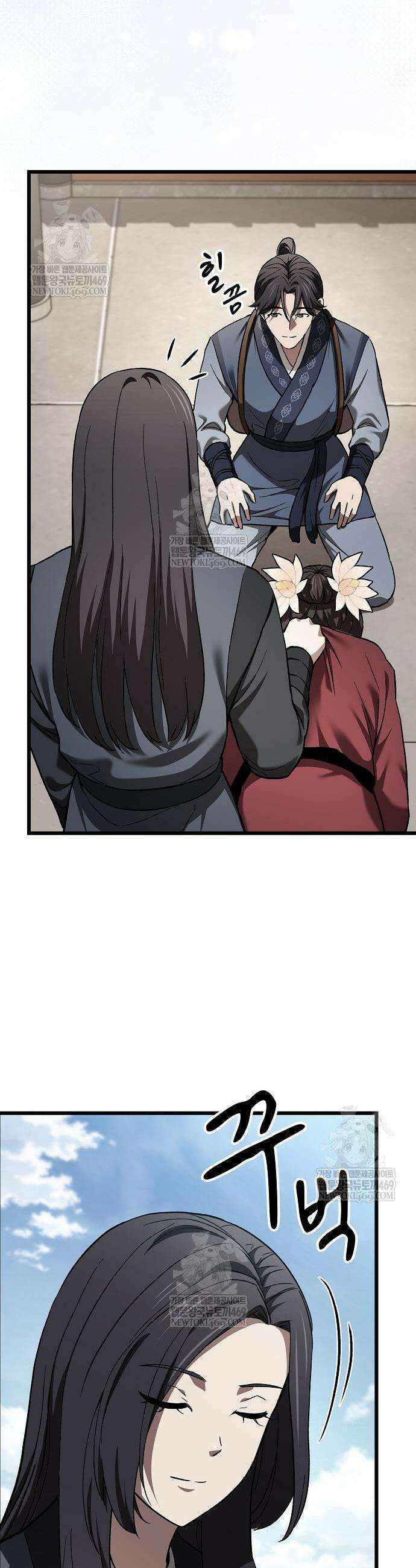 천마하라고 누가 칼들고 협박함 33화 17