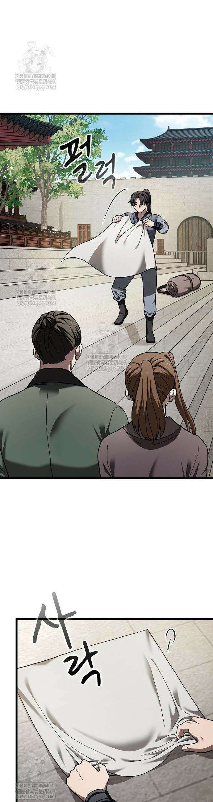 천마하라고 누가 칼들고 협박함 33화 24