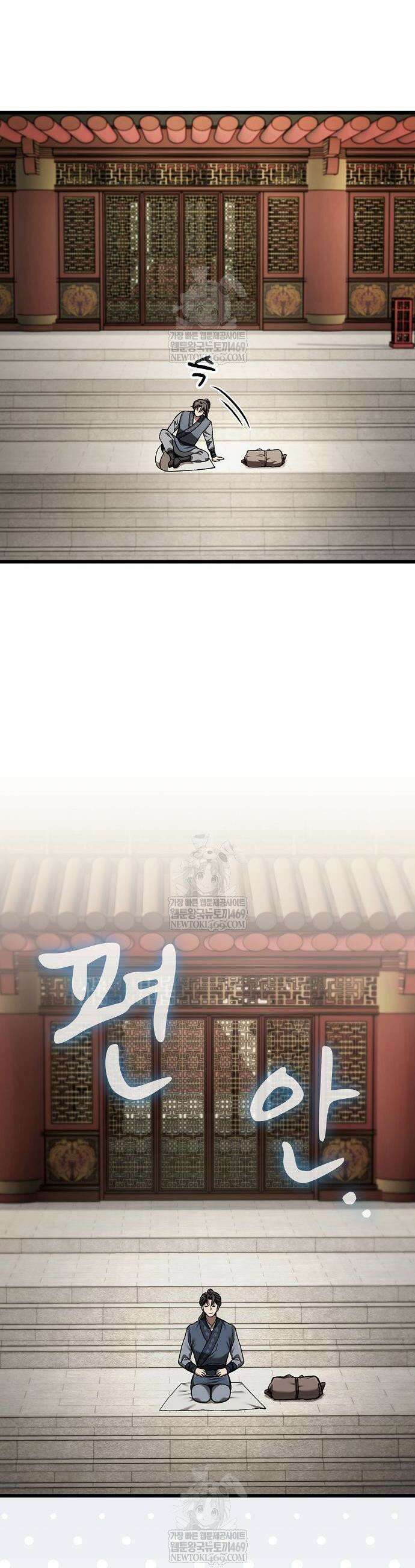 천마하라고 누가 칼들고 협박함 33화 26