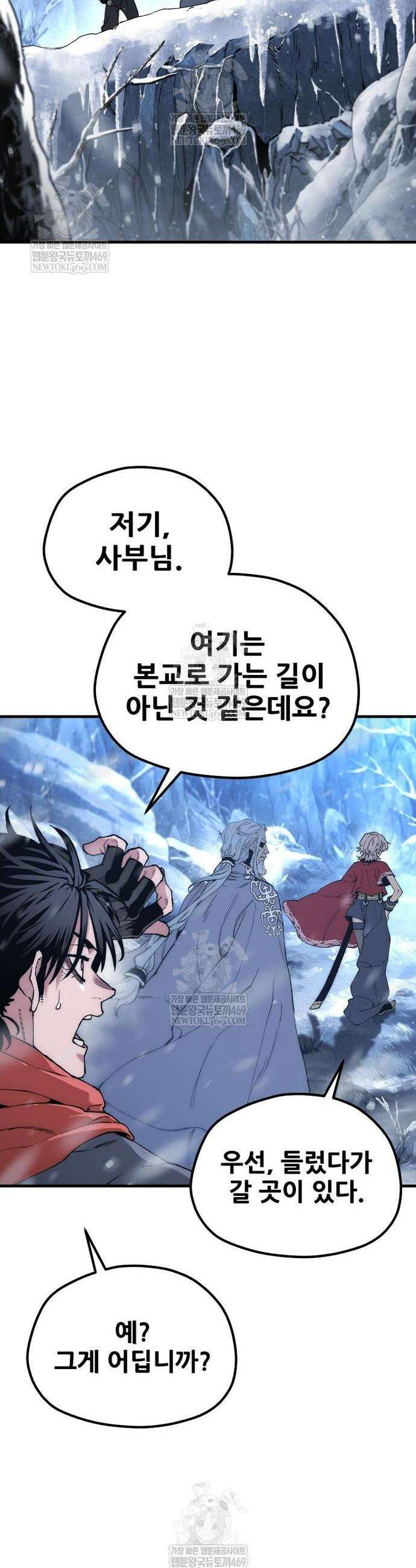 천마육성 168화 2