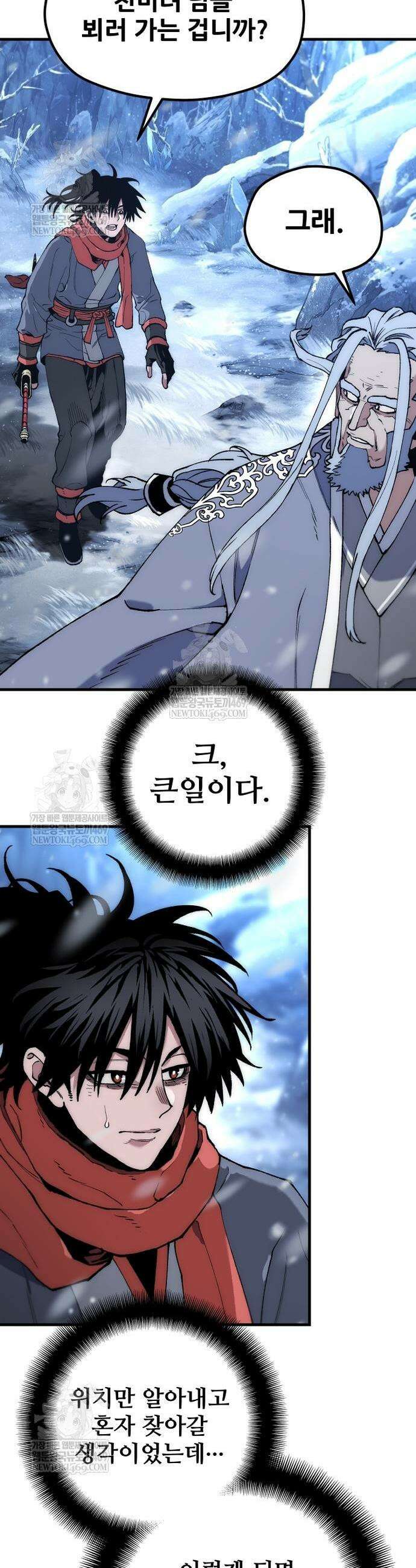 천마육성 168화 5