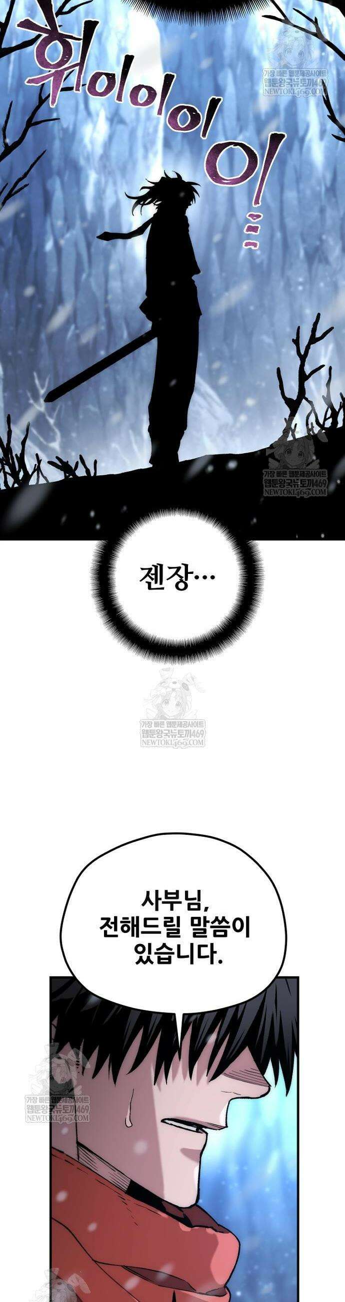 천마육성 168화 7