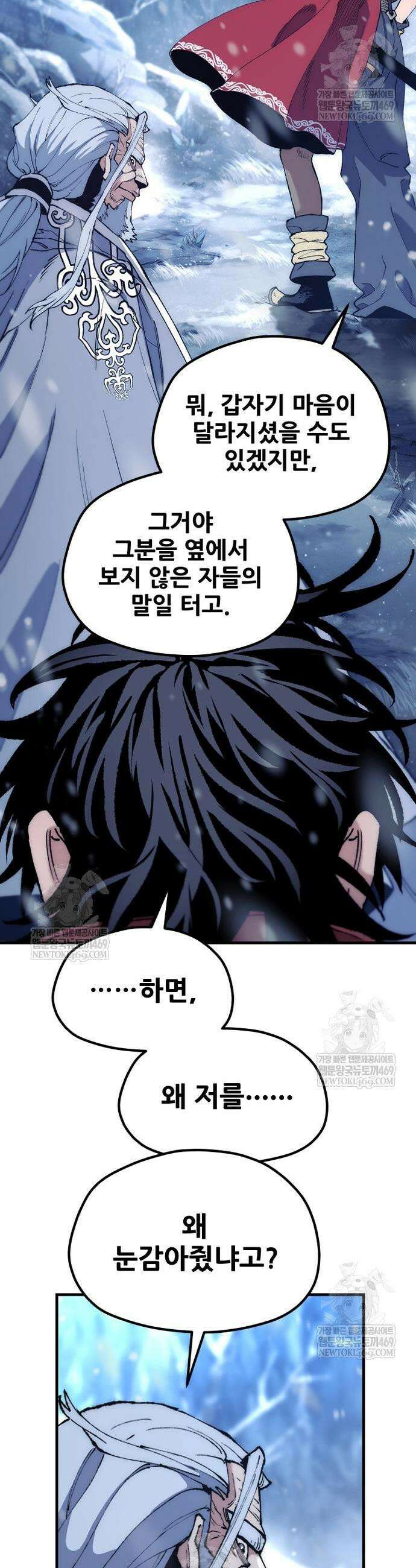 천마육성 168화 9