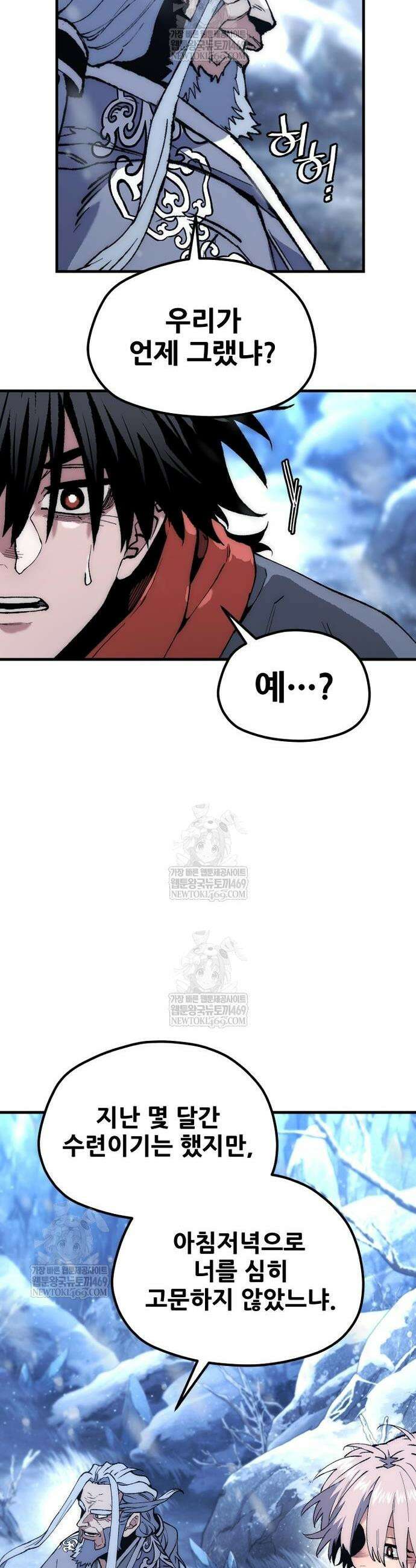 천마육성 168화 10
