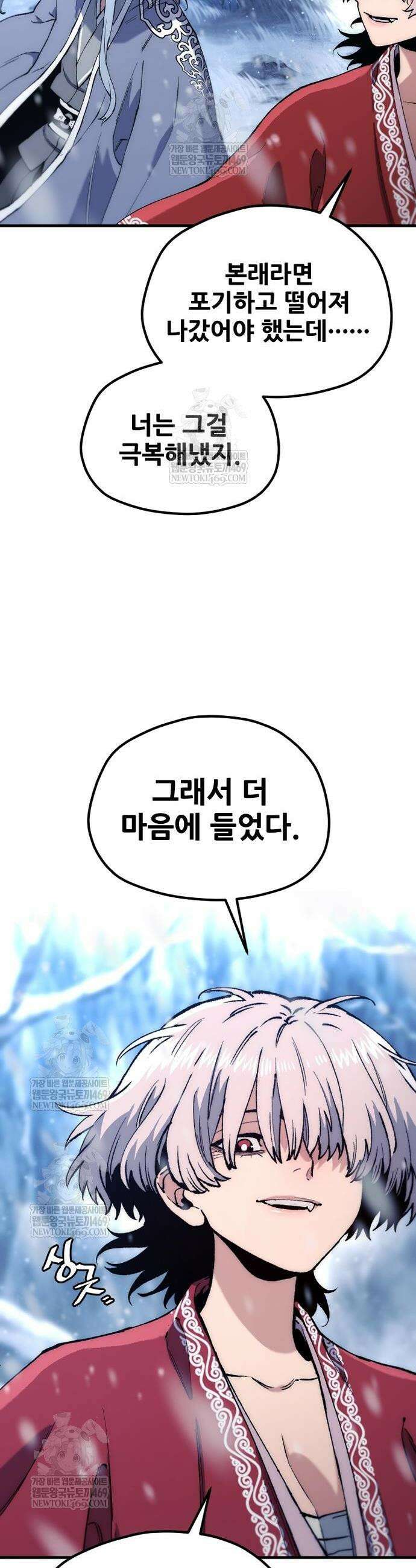 천마육성 168화 11