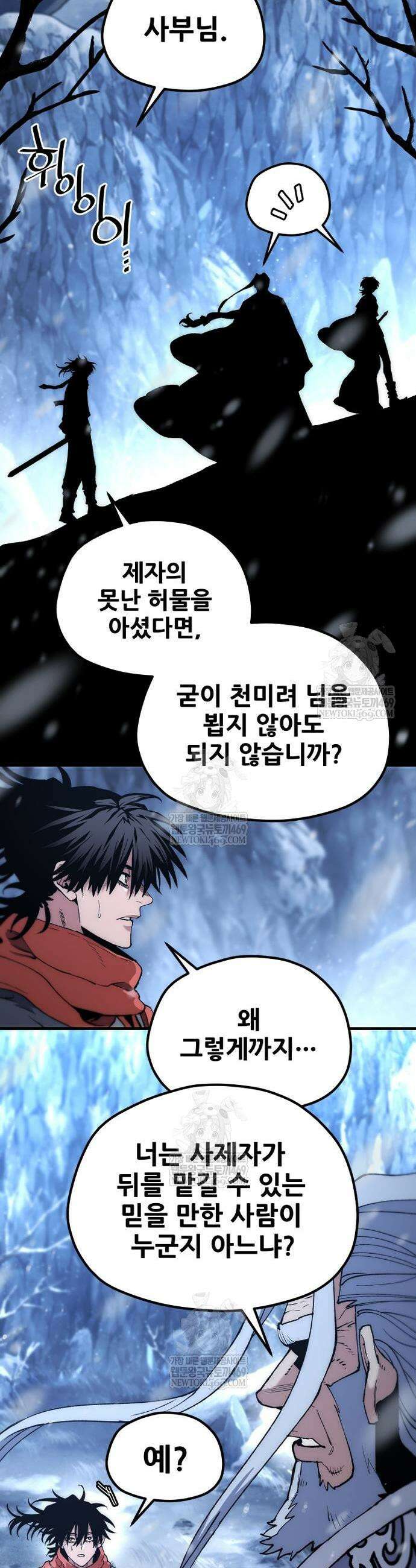 천마육성 168화 13