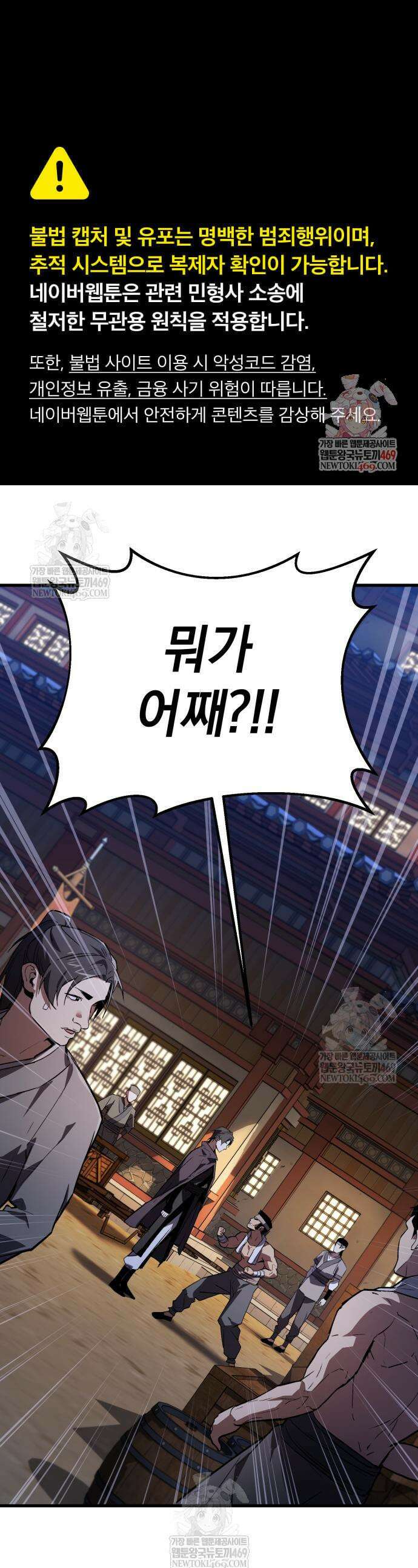 마신 [네이버] 5화 1