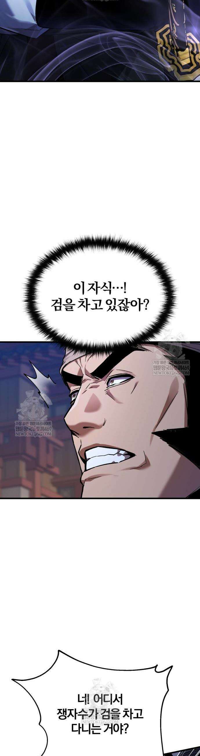 마신 [네이버] 5화 4