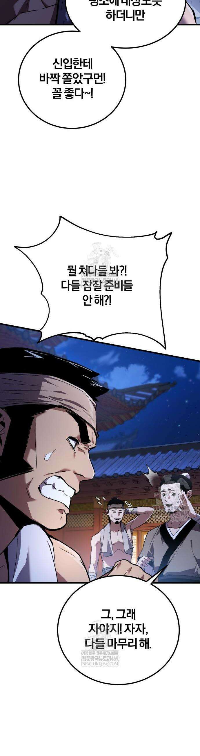 마신 [네이버] 5화 9