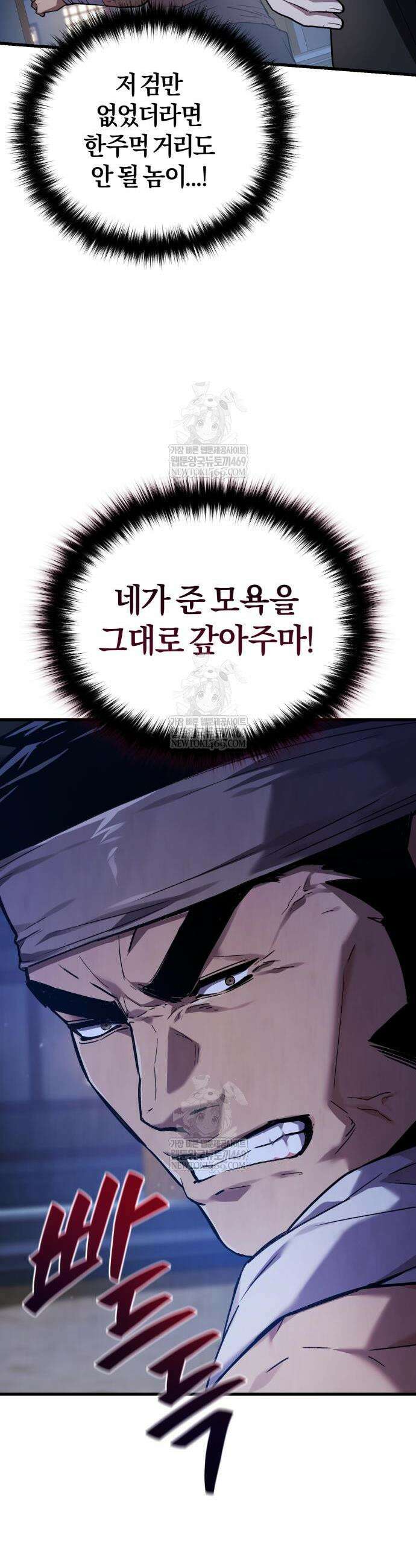 마신 [네이버] 5화 12
