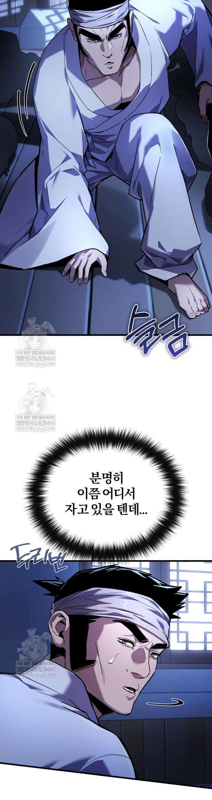마신 [네이버] 5화 15