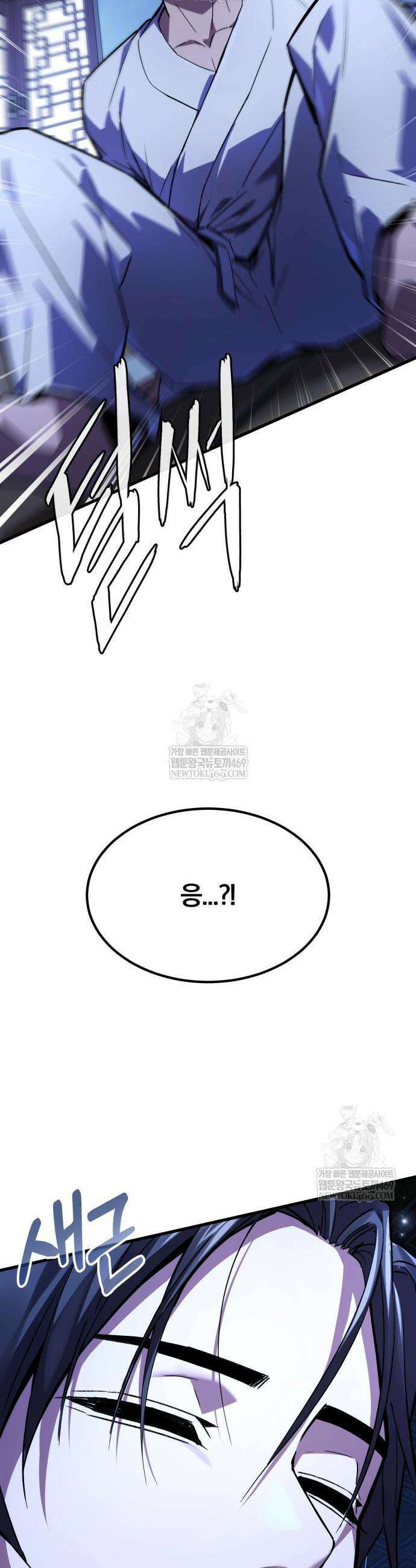 마신 [네이버] 5화 19