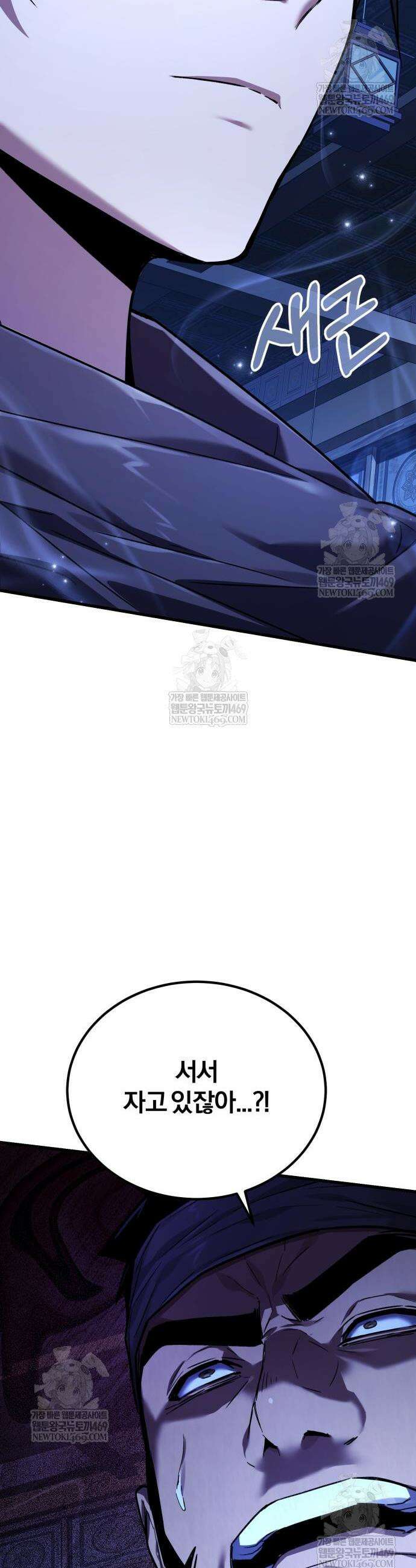 마신 [네이버] 5화 20