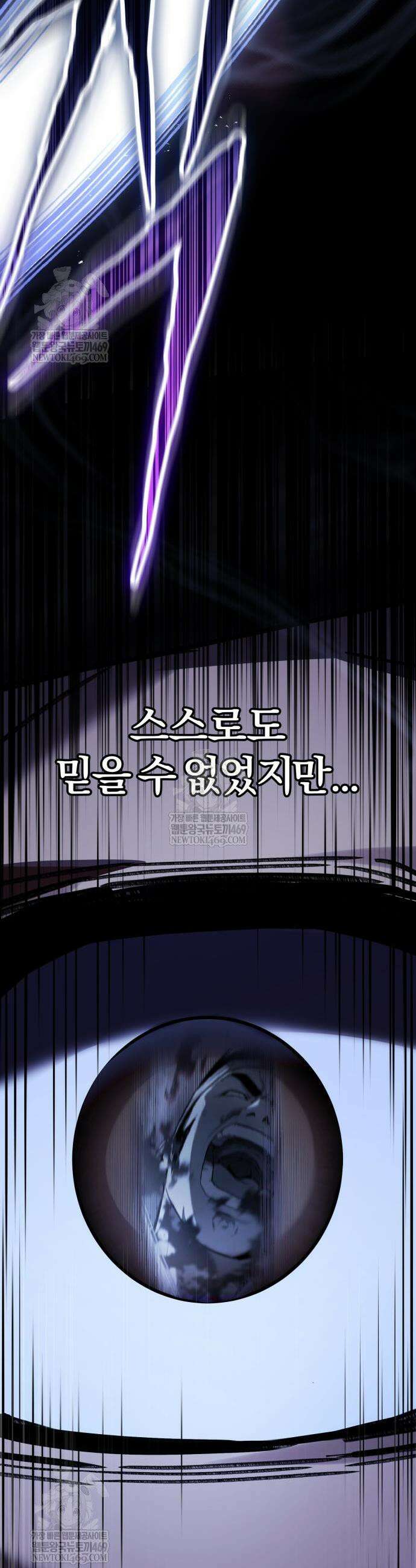 마신 [네이버] 5화 28