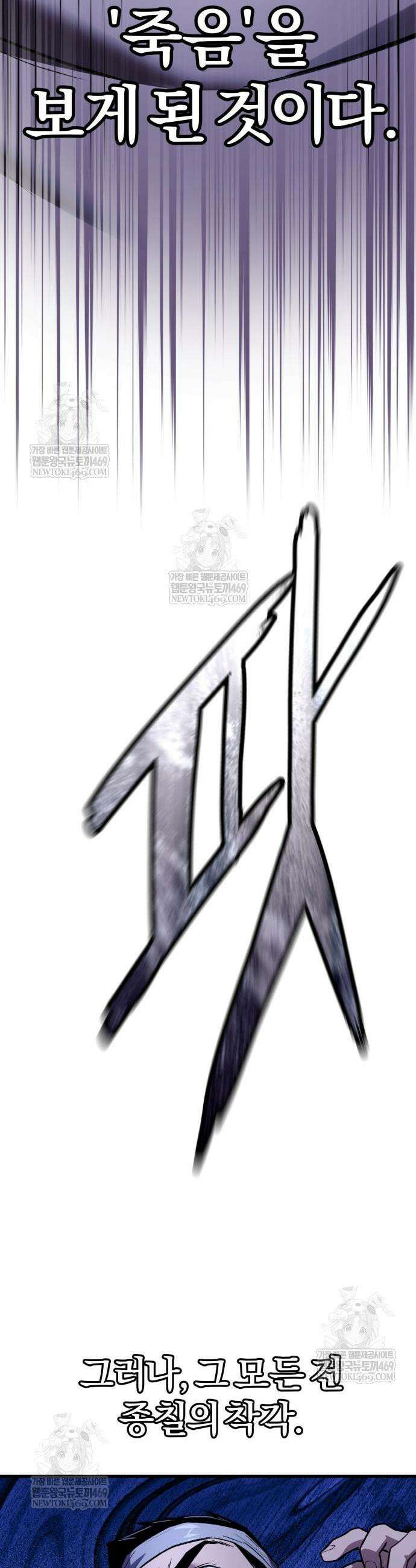 마신 [네이버] 5화 29