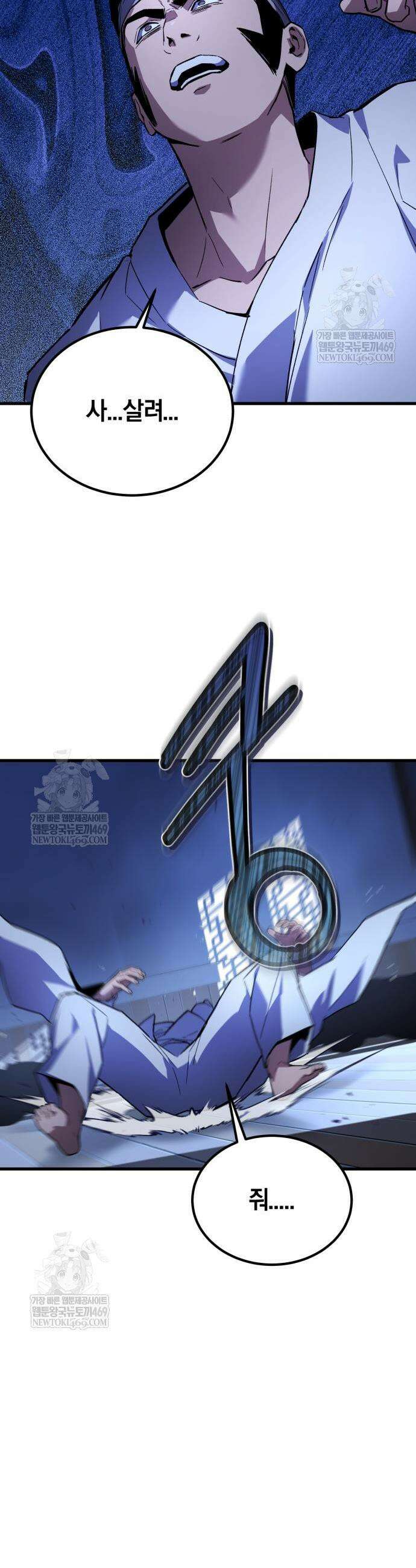 마신 [네이버] 5화 30