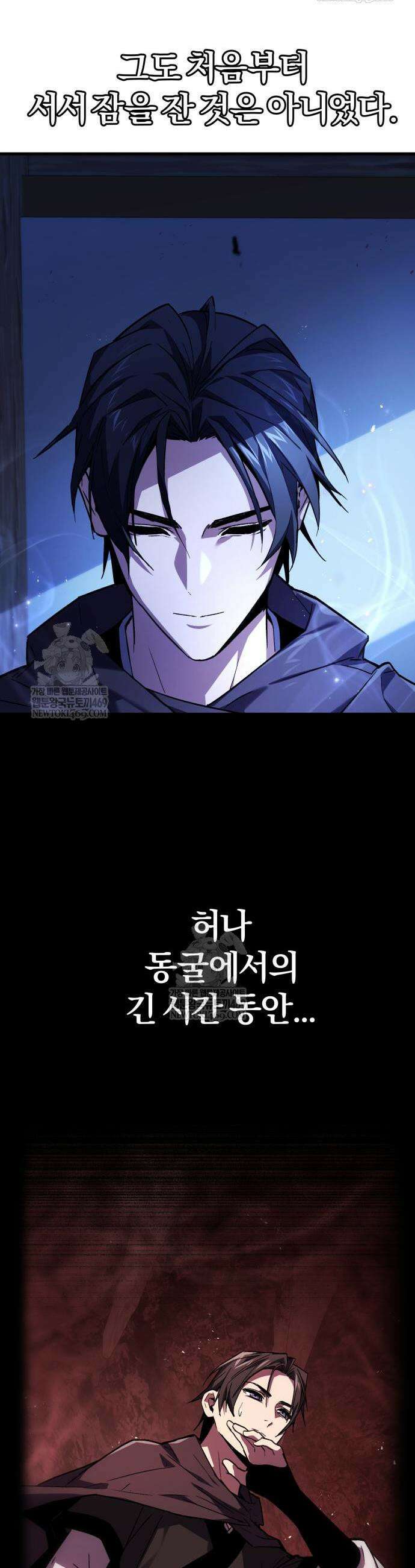 마신 [네이버] 5화 32
