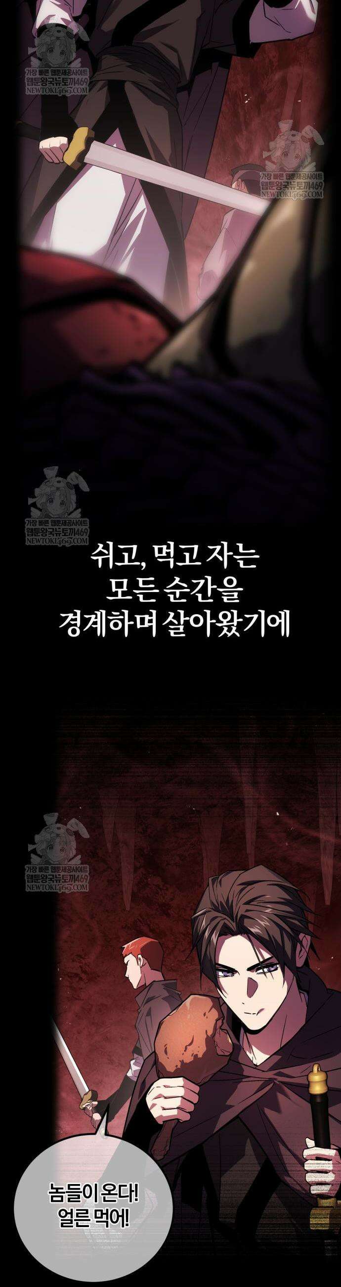 마신 [네이버] 5화 33