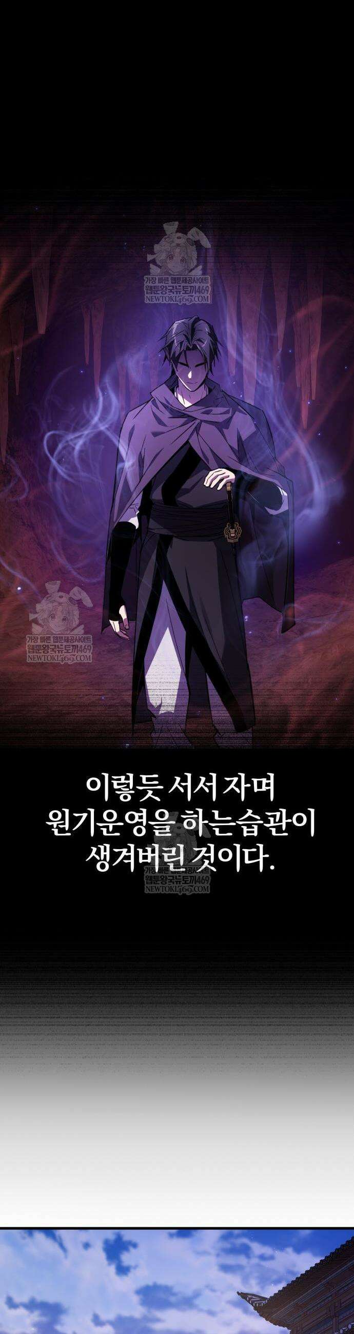 마신 [네이버] 5화 34