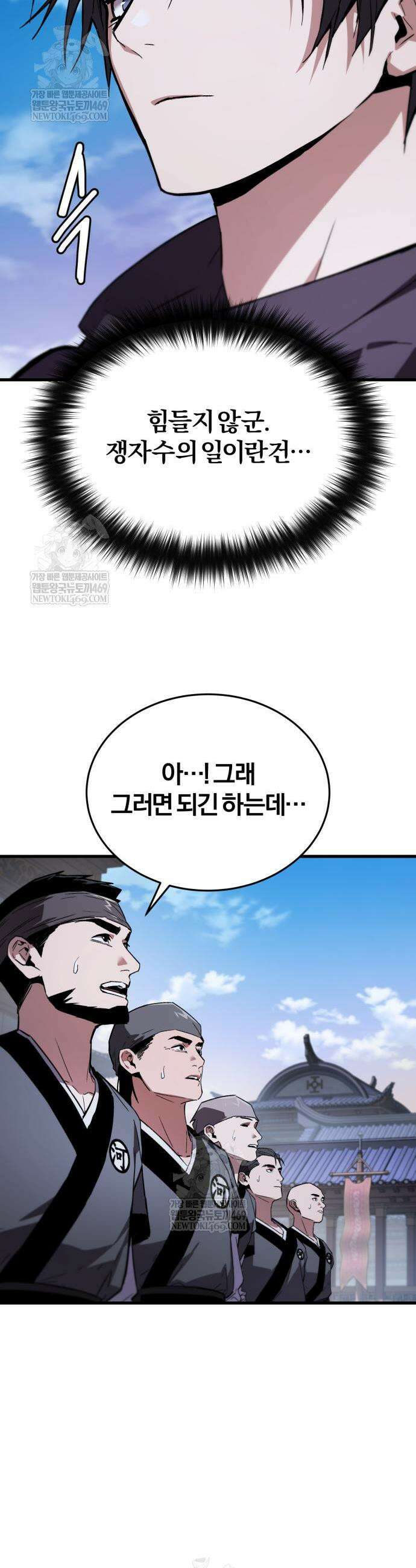 마신 [네이버] 5화 44
