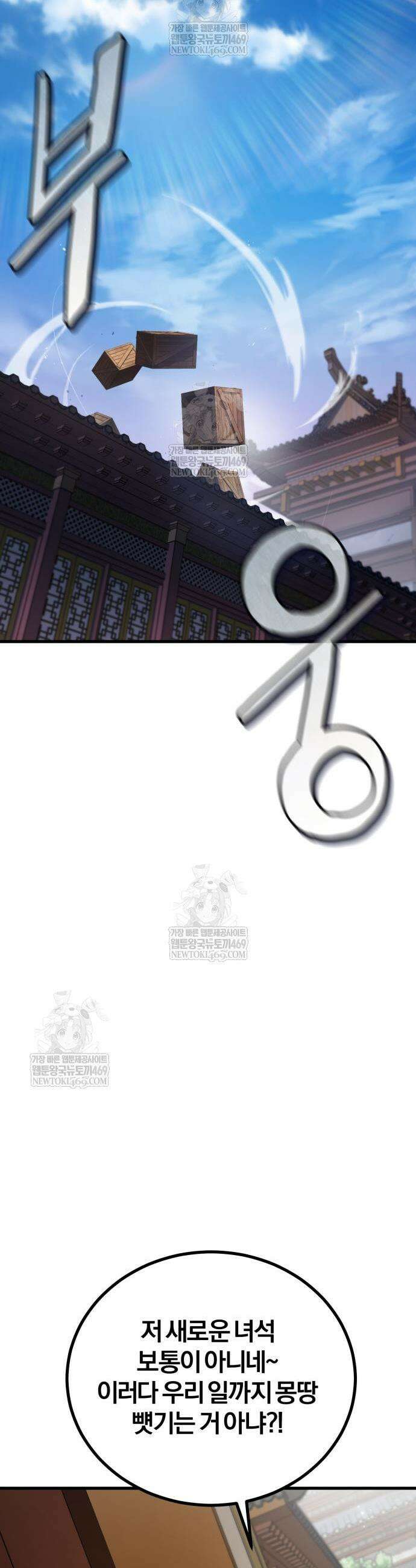 마신 [네이버] 5화 46