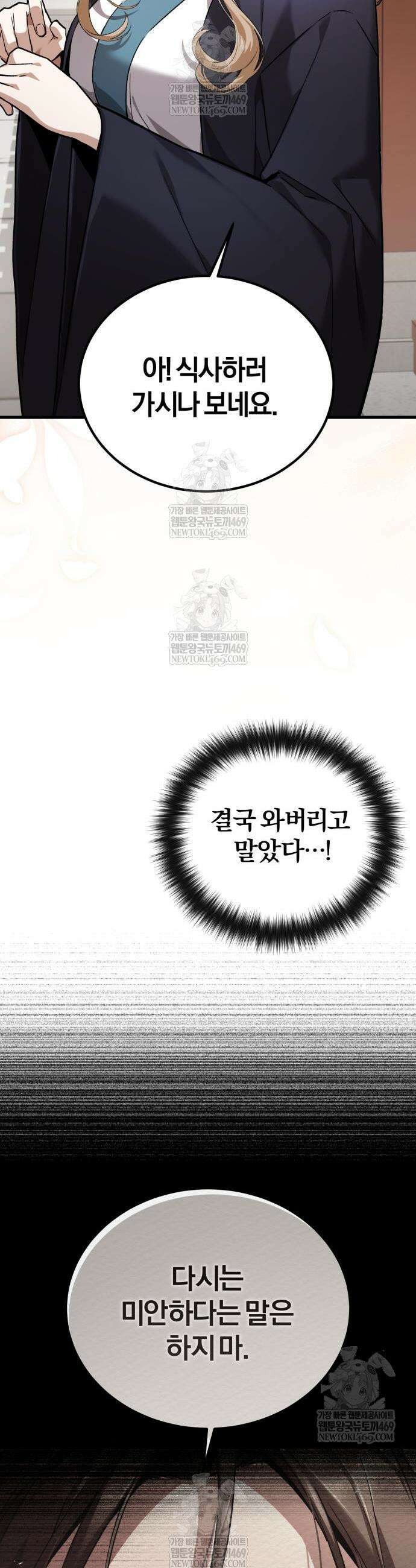 마신 [네이버] 5화 48