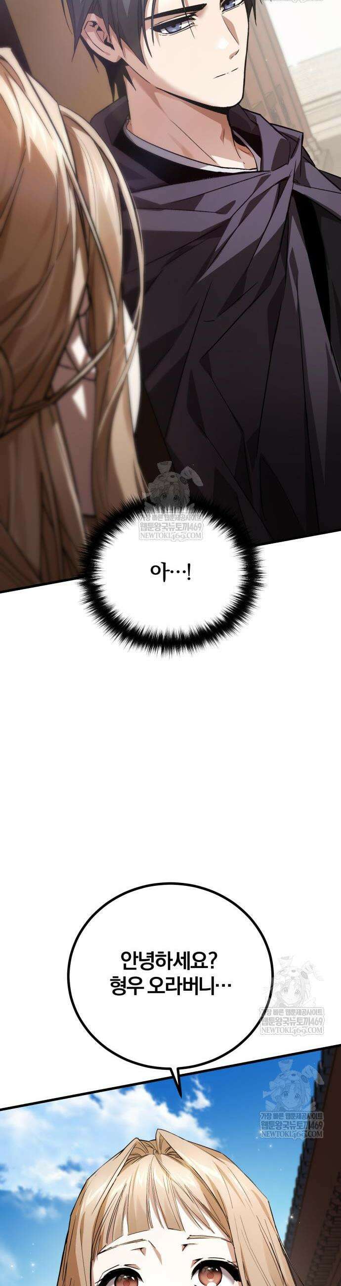 마신 [네이버] 5화 51