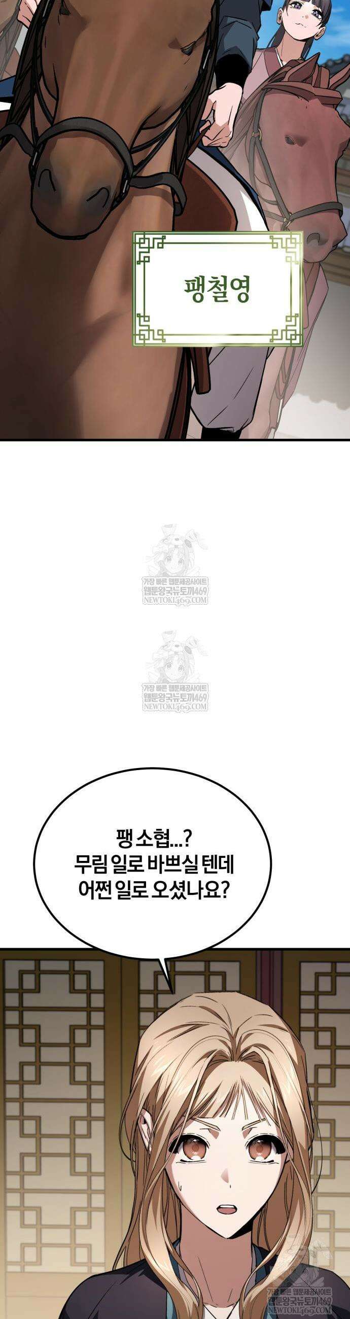 마신 [네이버] 5화 58