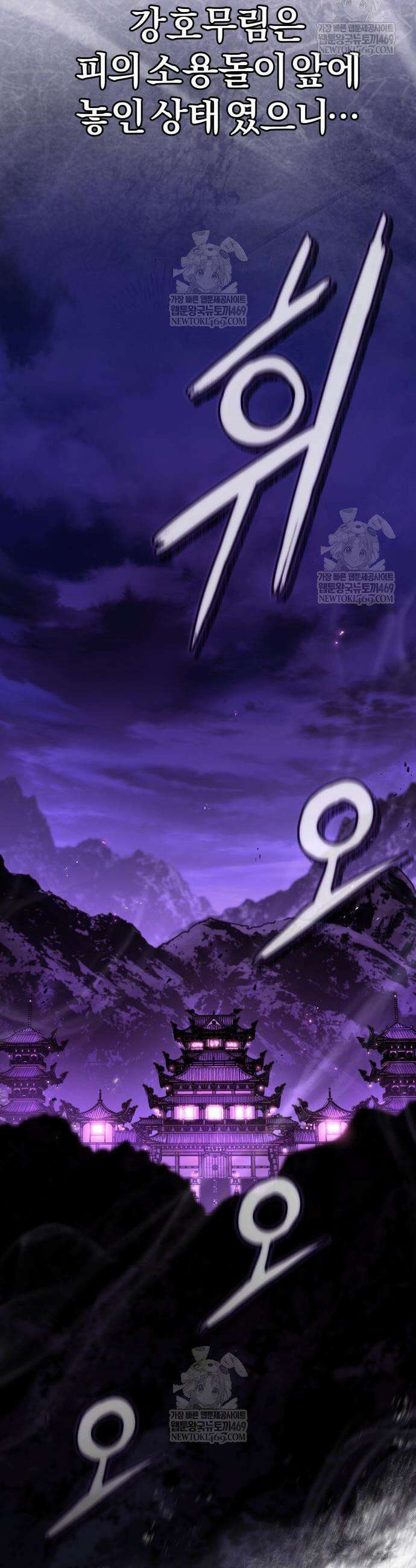 마신 [네이버] 5화 61