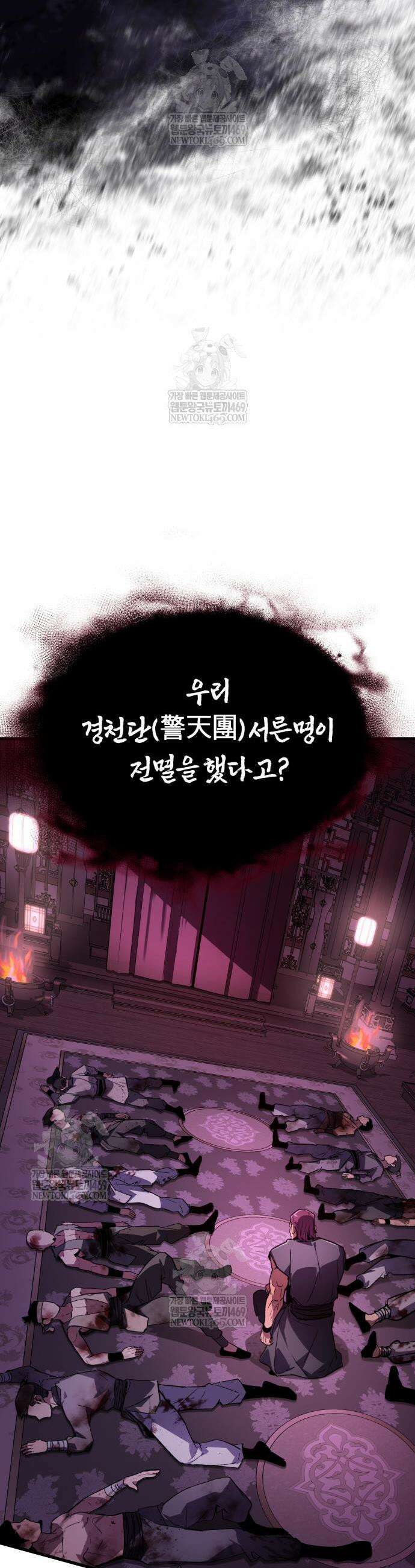 마신 [네이버] 5화 62