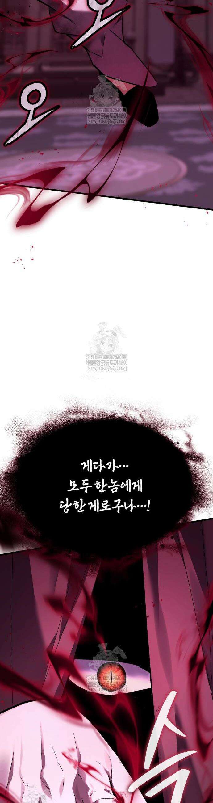 마신 [네이버] 5화 67