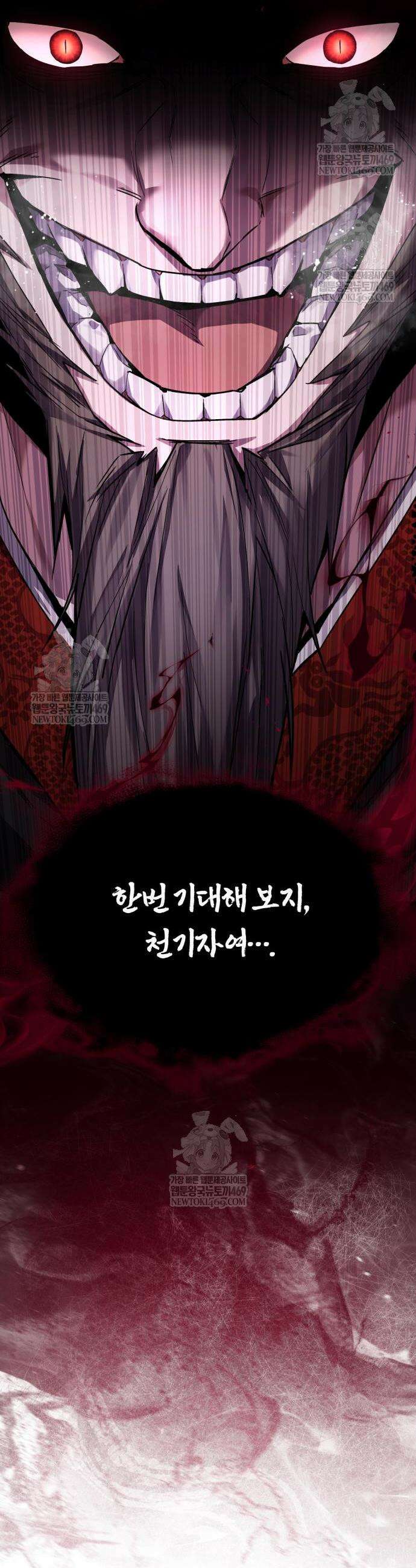 마신 [네이버] 5화 69