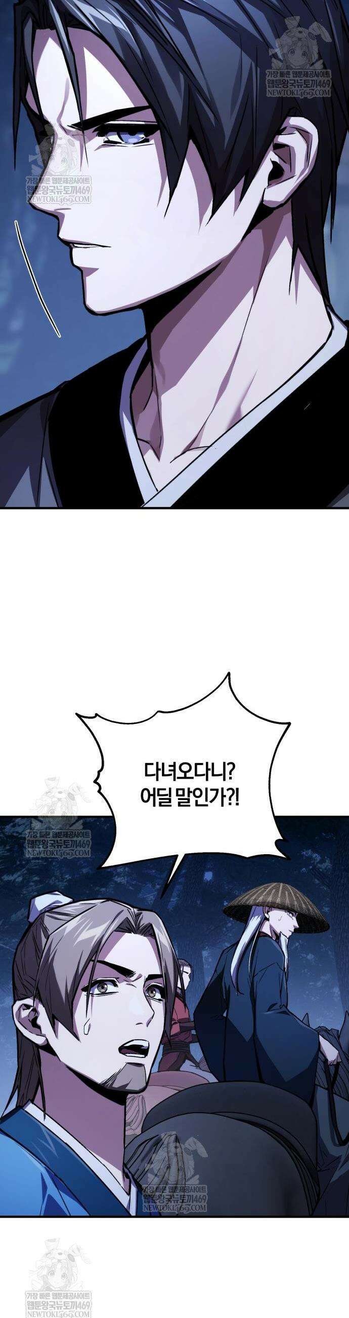 마신 [네이버] 11화 5