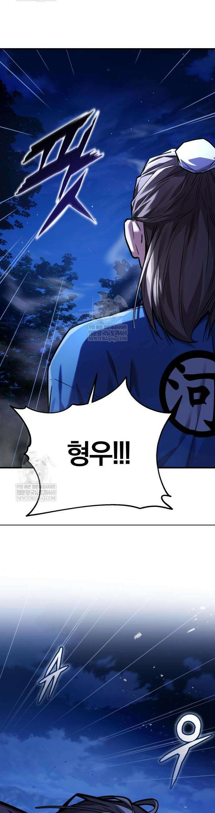 마신 [네이버] 11화 6