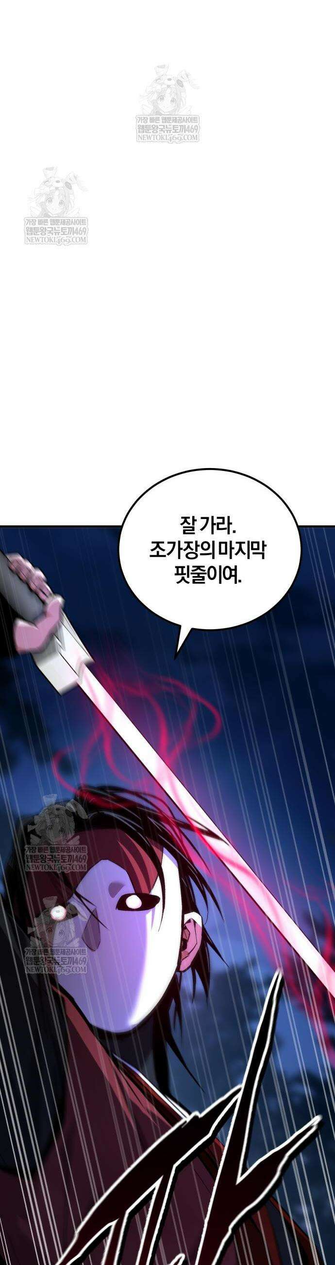 마신 [네이버] 11화 9