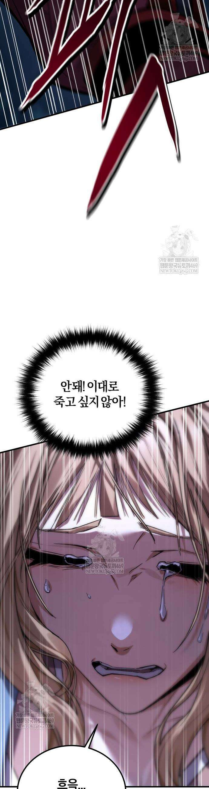 마신 [네이버] 11화 10