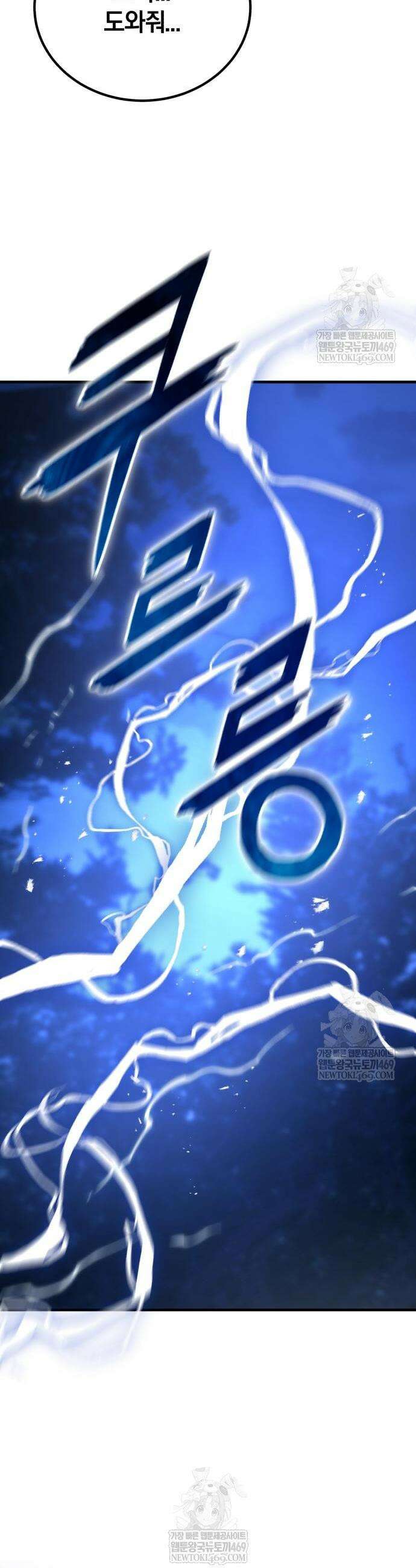 마신 [네이버] 11화 11