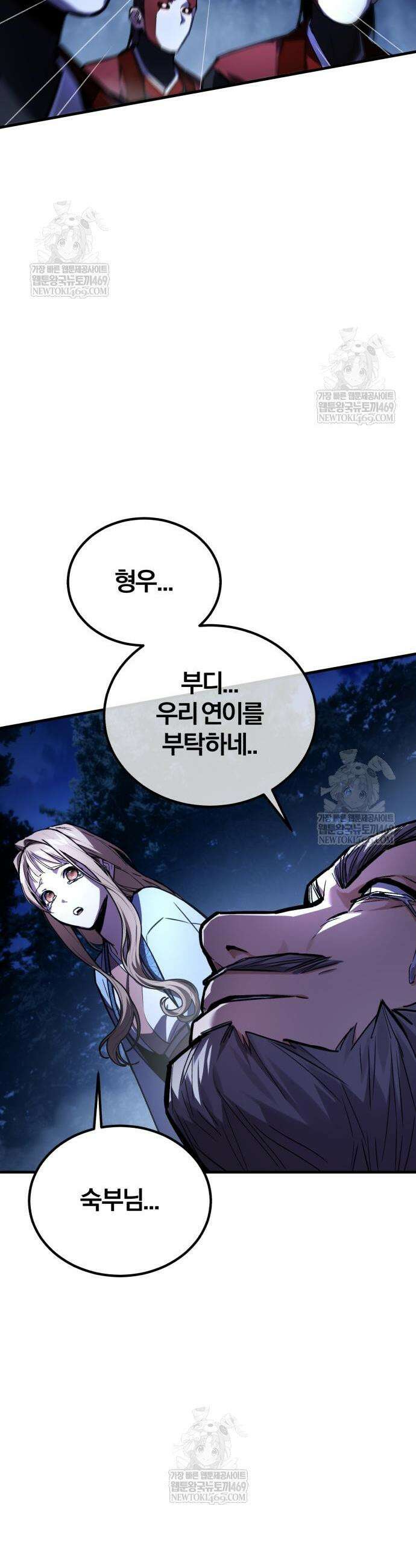 마신 [네이버] 11화 17