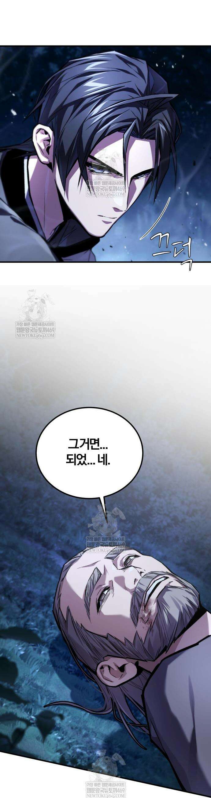 마신 [네이버] 11화 18